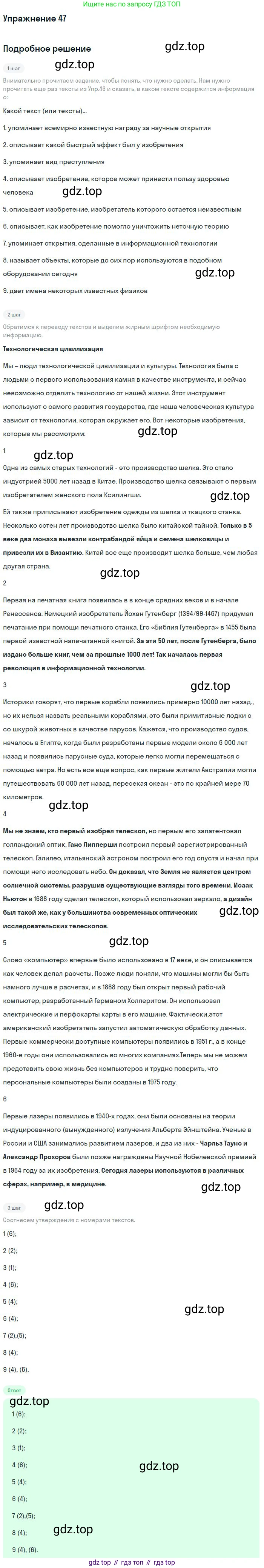 Английский язык (english), 10 класс Учебник (Student's book), авторы: Биболетова Мерем Забатовна, Бабушис Елена Евгеньевна, Снежко Надежда Дмитриевна, издательство Просвещение, Москва, 2016, оранжевого цвета, страница 101, номер 47, Решение