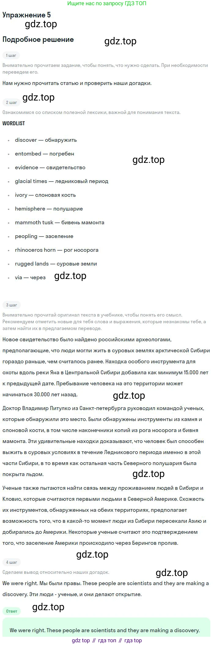 Английский язык (english), 10 класс Учебник (Student's book), авторы: Биболетова Мерем Забатовна, Бабушис Елена Евгеньевна, Снежко Надежда Дмитриевна, издательство Просвещение, Москва, 2016, оранжевого цвета, страница 87, номер 5, Решение