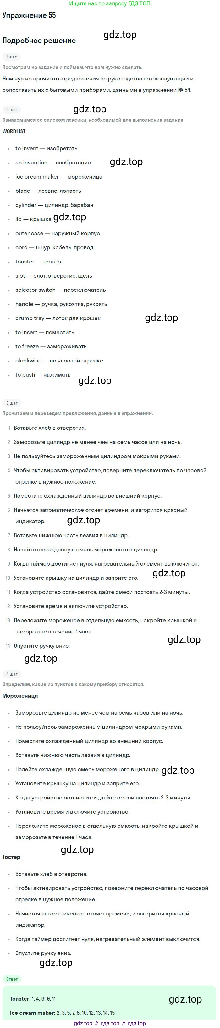 Английский язык (english), 10 класс Учебник (Student's book), авторы: Биболетова Мерем Забатовна, Бабушис Елена Евгеньевна, Снежко Надежда Дмитриевна, издательство Просвещение, Москва, 2016, оранжевого цвета, страница 103, номер 55, Решение