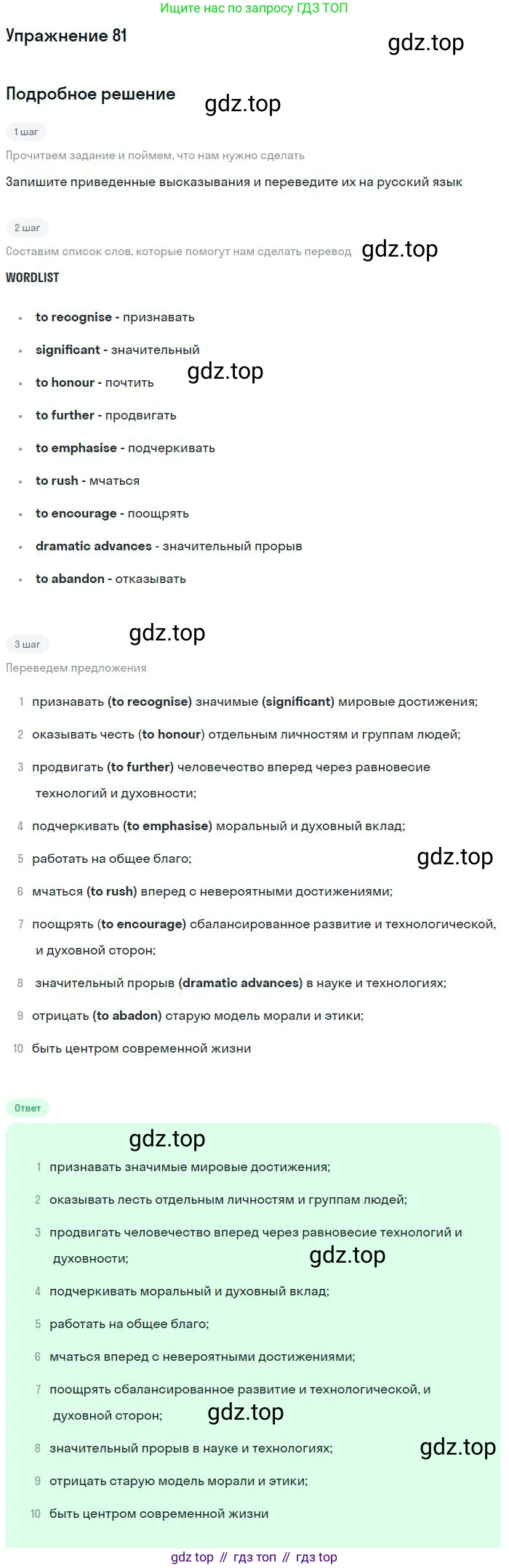 Английский язык (english), 10 класс Учебник (Student's book), авторы: Биболетова Мерем Забатовна, Бабушис Елена Евгеньевна, Снежко Надежда Дмитриевна, издательство Просвещение, Москва, 2016, оранжевого цвета, страница 112, номер 81, Решение
