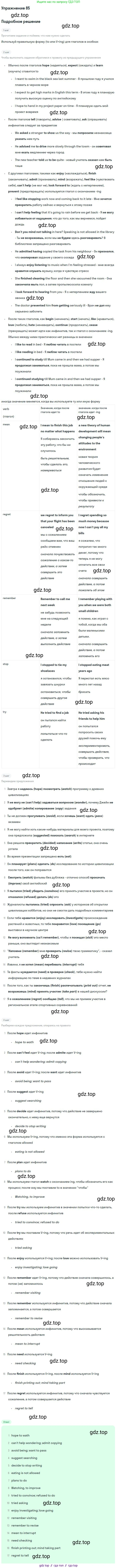 Английский язык (english), 10 класс Учебник (Student's book), авторы: Биболетова Мерем Забатовна, Бабушис Елена Евгеньевна, Снежко Надежда Дмитриевна, издательство Просвещение, Москва, 2016, оранжевого цвета, страница 115, номер 85, Решение