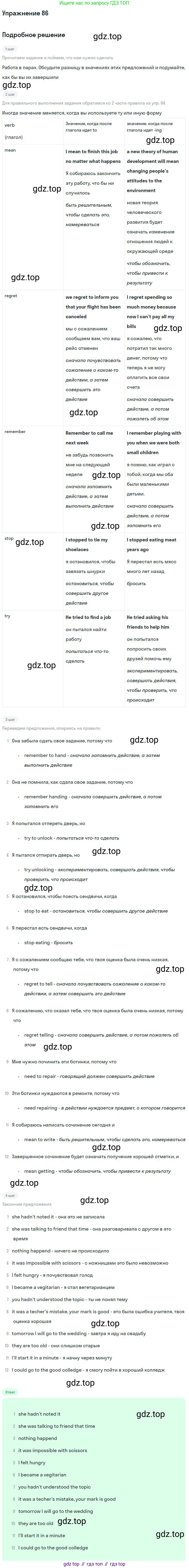 Английский язык (english), 10 класс Учебник (Student's book), авторы: Биболетова Мерем Забатовна, Бабушис Елена Евгеньевна, Снежко Надежда Дмитриевна, издательство Просвещение, Москва, 2016, оранжевого цвета, страница 115, номер 86, Решение