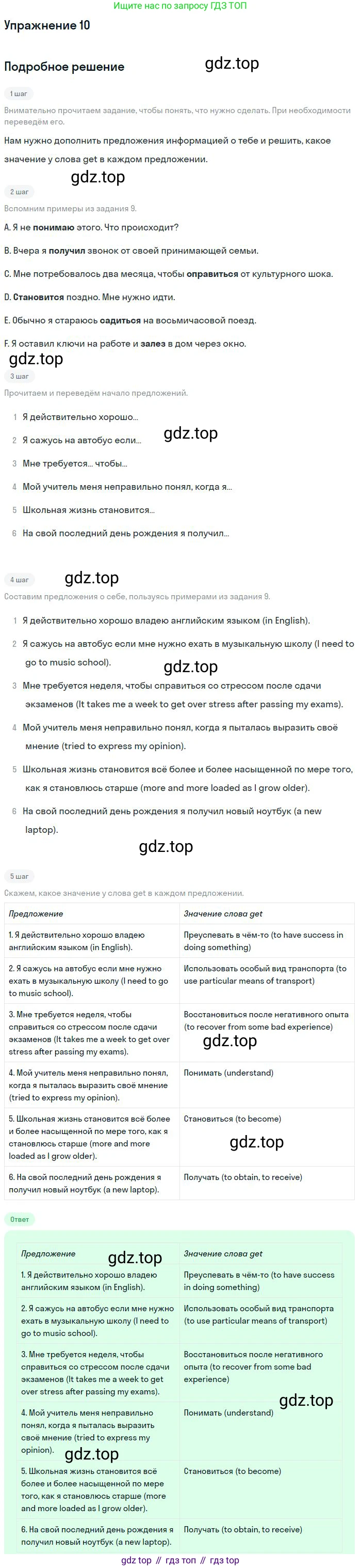 Английский язык (english), 10 класс Учебник (Student's book), авторы: Биболетова Мерем Забатовна, Бабушис Елена Евгеньевна, Снежко Надежда Дмитриевна, издательство Просвещение, Москва, 2016, оранжевого цвета, страница 131, номер 10, Решение