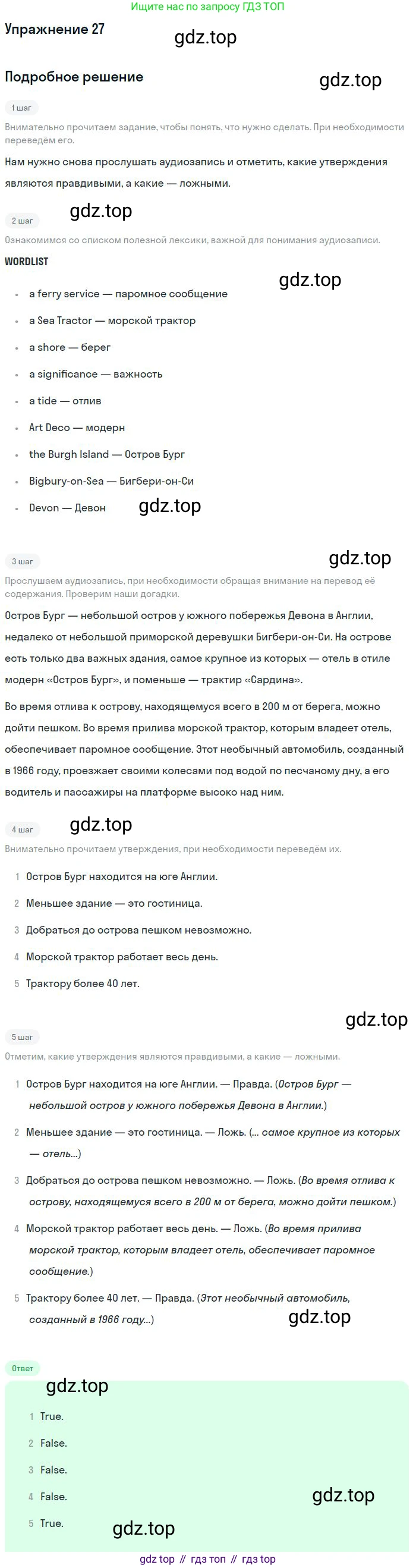 Английский язык (english), 10 класс Учебник (Student's book), авторы: Биболетова Мерем Забатовна, Бабушис Елена Евгеньевна, Снежко Надежда Дмитриевна, издательство Просвещение, Москва, 2016, оранжевого цвета, страница 134, номер 27, Решение