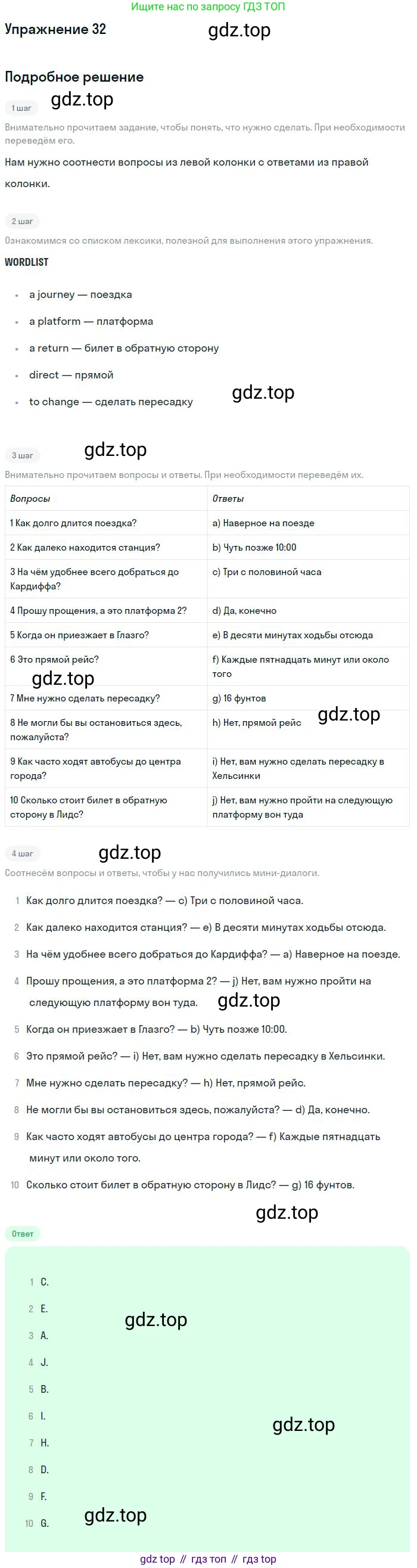 Английский язык (english), 10 класс Учебник (Student's book), авторы: Биболетова Мерем Забатовна, Бабушис Елена Евгеньевна, Снежко Надежда Дмитриевна, издательство Просвещение, Москва, 2016, оранжевого цвета, страница 135, номер 32, Решение