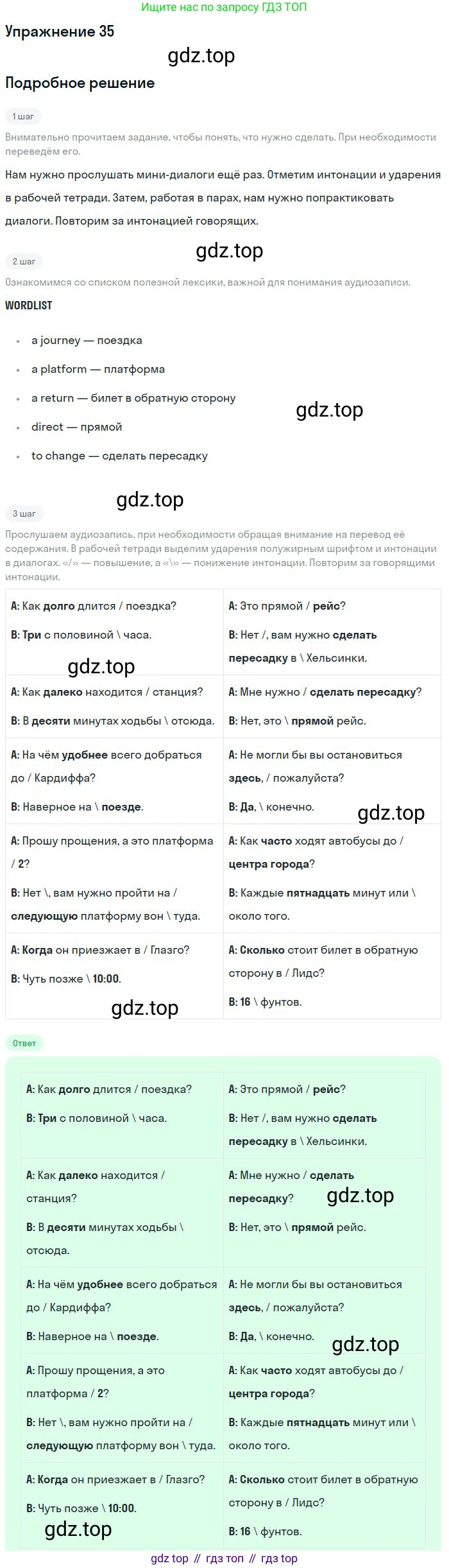 Английский язык (english), 10 класс Учебник (Student's book), авторы: Биболетова Мерем Забатовна, Бабушис Елена Евгеньевна, Снежко Надежда Дмитриевна, издательство Просвещение, Москва, 2016, оранжевого цвета, страница 135, номер 35, Решение