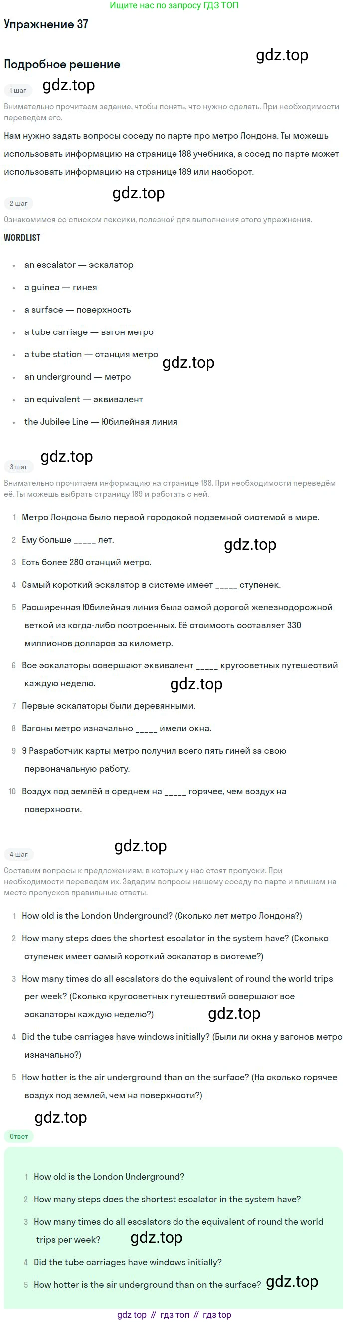 Английский язык (english), 10 класс Учебник (Student's book), авторы: Биболетова Мерем Забатовна, Бабушис Елена Евгеньевна, Снежко Надежда Дмитриевна, издательство Просвещение, Москва, 2016, оранжевого цвета, страница 136, номер 37, Решение