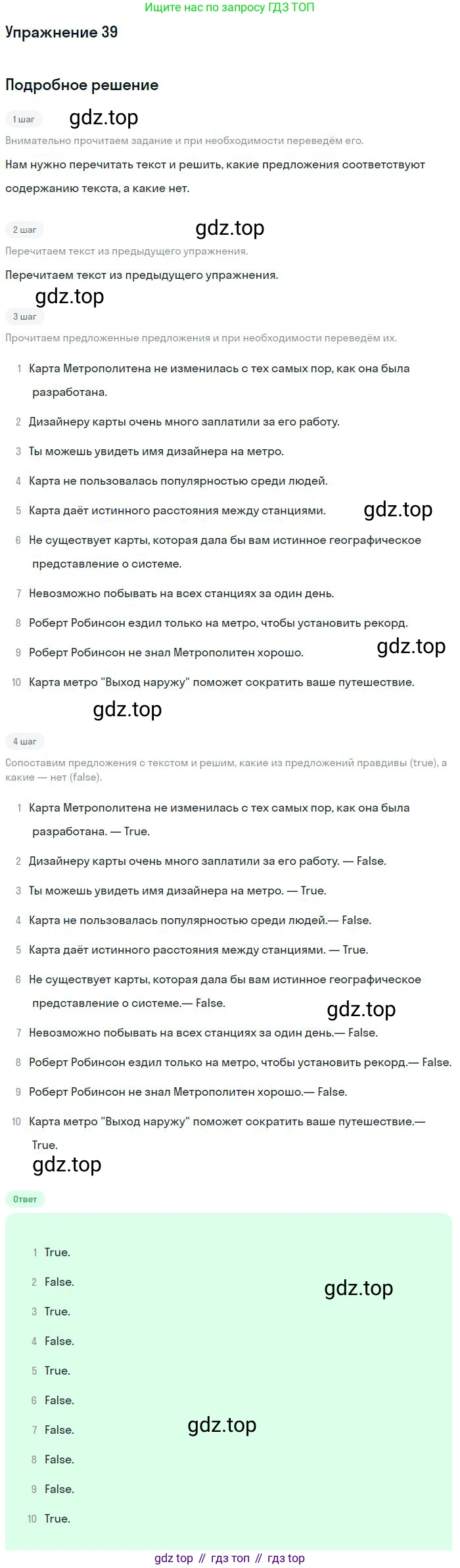 Английский язык (english), 10 класс Учебник (Student's book), авторы: Биболетова Мерем Забатовна, Бабушис Елена Евгеньевна, Снежко Надежда Дмитриевна, издательство Просвещение, Москва, 2016, оранжевого цвета, страница 138, номер 39, Решение