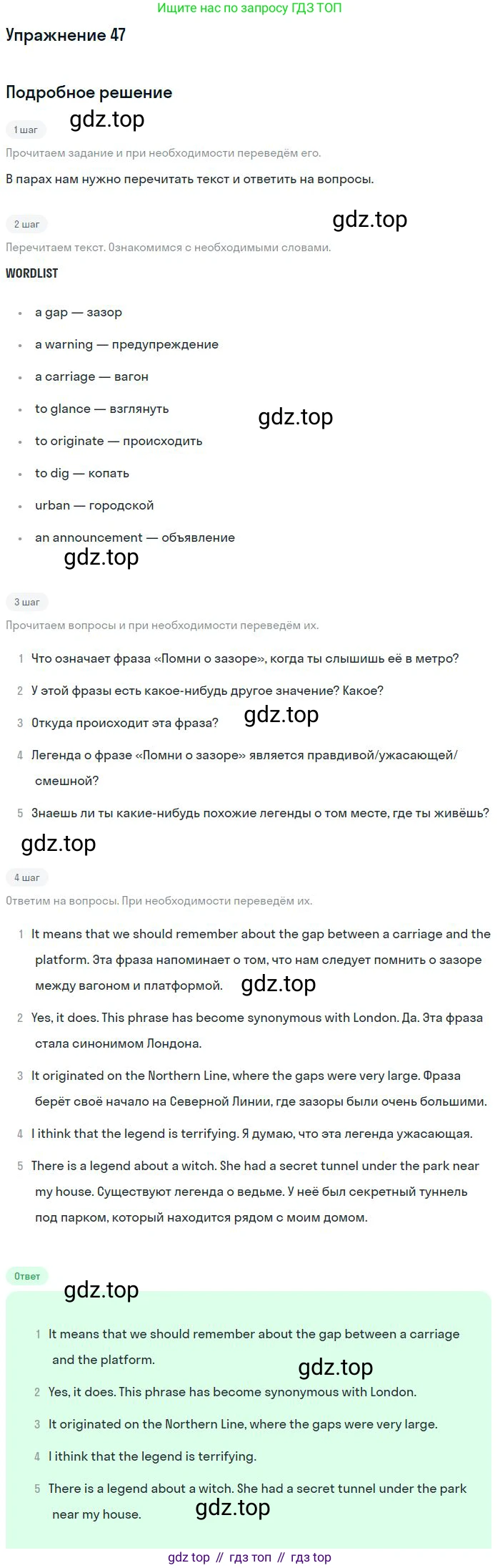 Английский язык (english), 10 класс Учебник (Student's book), авторы: Биболетова Мерем Забатовна, Бабушис Елена Евгеньевна, Снежко Надежда Дмитриевна, издательство Просвещение, Москва, 2016, оранжевого цвета, страница 139, номер 47, Решение