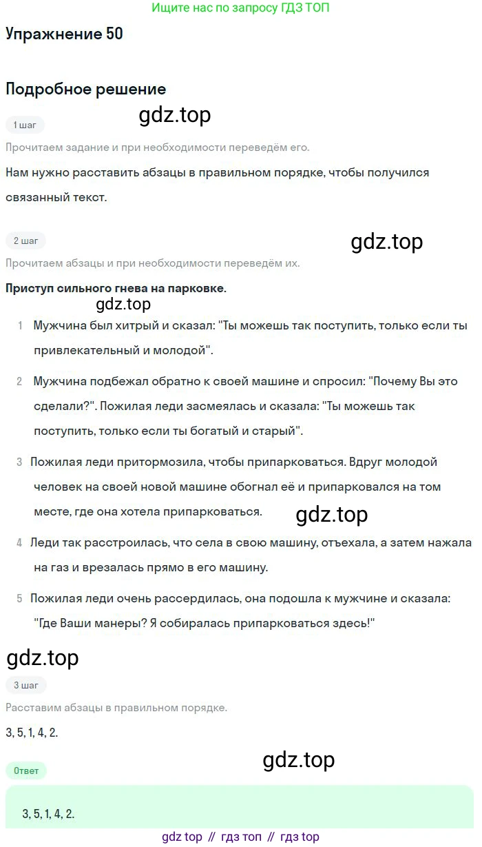 Английский язык (english), 10 класс Учебник (Student's book), авторы: Биболетова Мерем Забатовна, Бабушис Елена Евгеньевна, Снежко Надежда Дмитриевна, издательство Просвещение, Москва, 2016, оранжевого цвета, страница 140, номер 50, Решение