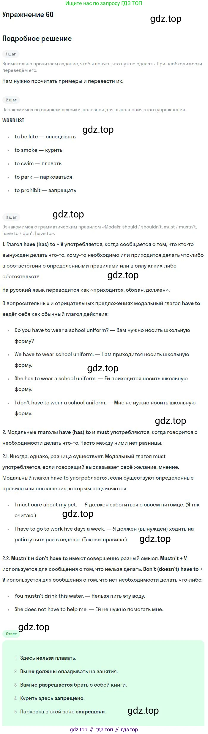 Английский язык (english), 10 класс Учебник (Student's book), авторы: Биболетова Мерем Забатовна, Бабушис Елена Евгеньевна, Снежко Надежда Дмитриевна, издательство Просвещение, Москва, 2016, оранжевого цвета, страница 144, номер 60, Решение