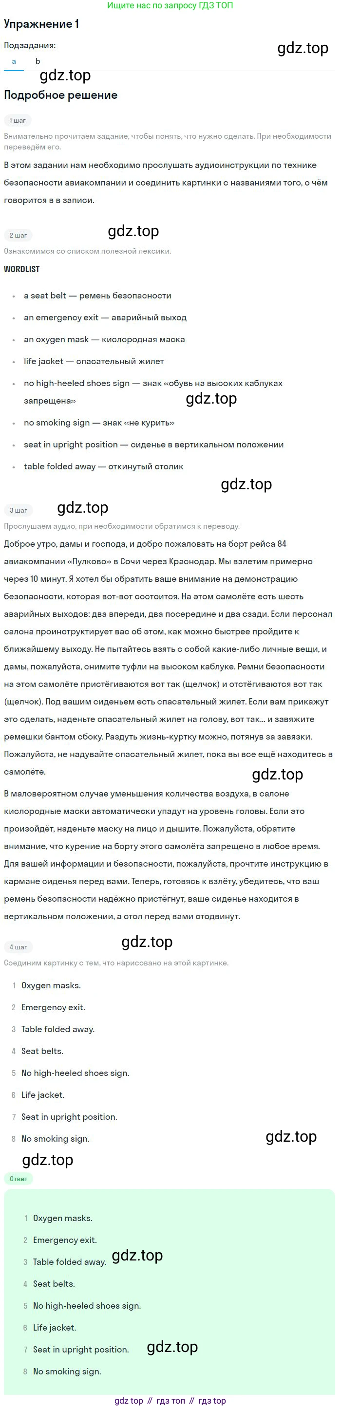 ГДЗ Английский язык (english), 10 класс Учебник (Student's book), авторы: Биболетова Мерем Забатовна, Бабушис Елена Евгеньевна, Снежко Надежда Дмитриевна, издательство Просвещение, Москва, 2016, оранжевого цвета, страница 157, номер 1, Решение