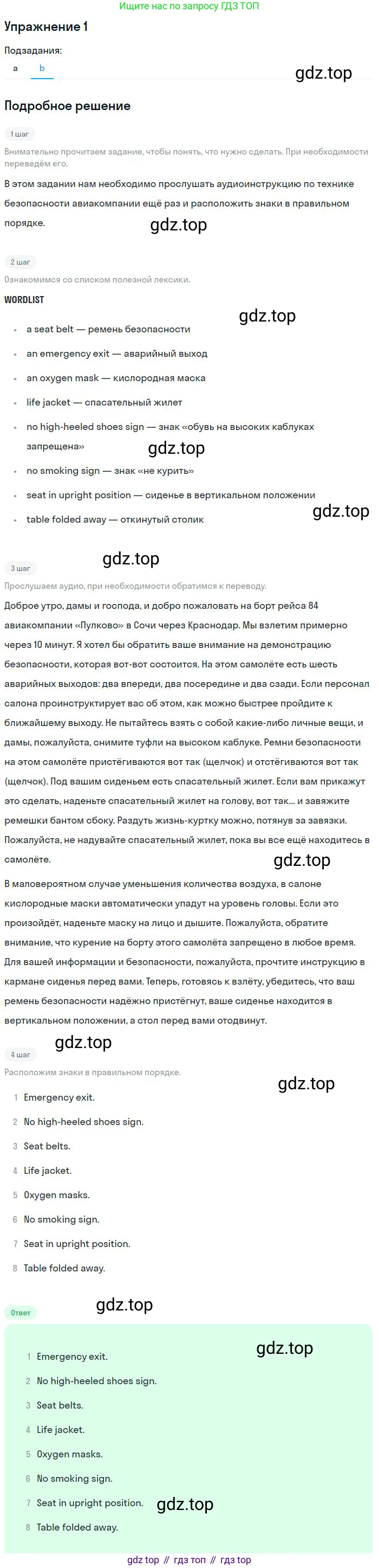 ГДЗ Английский язык (english), 10 класс Учебник (Student's book), авторы: Биболетова Мерем Забатовна, Бабушис Елена Евгеньевна, Снежко Надежда Дмитриевна, издательство Просвещение, Москва, 2016, оранжевого цвета, страница 157, номер 1, Решение (продолжение 2)