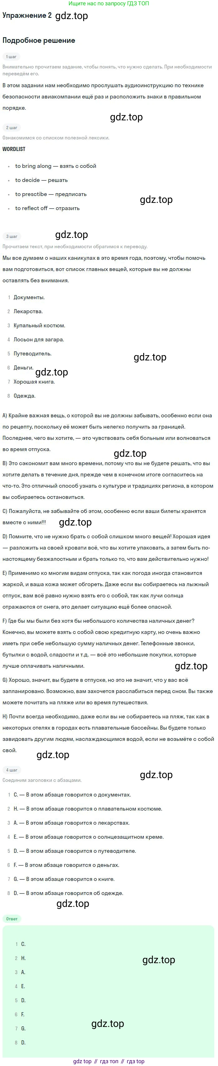 Английский язык (english), 10 класс Учебник (Student's book), авторы: Биболетова Мерем Забатовна, Бабушис Елена Евгеньевна, Снежко Надежда Дмитриевна, издательство Просвещение, Москва, 2016, оранжевого цвета, страница 157, номер 2, Решение