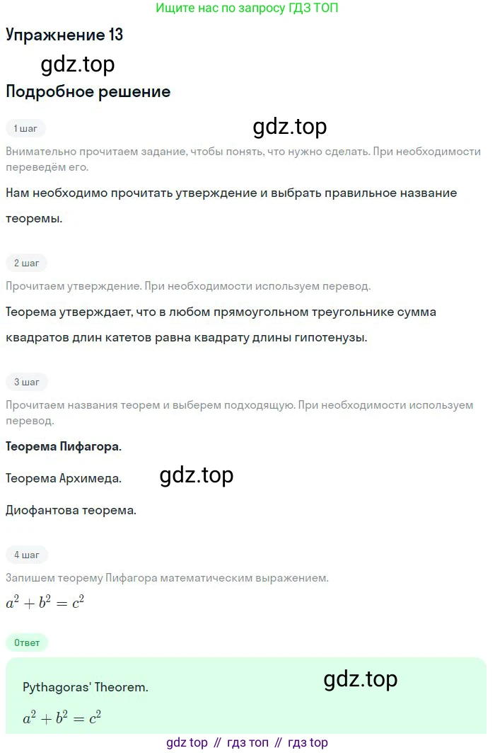 Английский язык (english), 10 класс Учебник (Student's book), авторы: Биболетова Мерем Забатовна, Бабушис Елена Евгеньевна, Снежко Надежда Дмитриевна, издательство Просвещение, Москва, 2016, оранжевого цвета, страница 163, номер 13, Решение