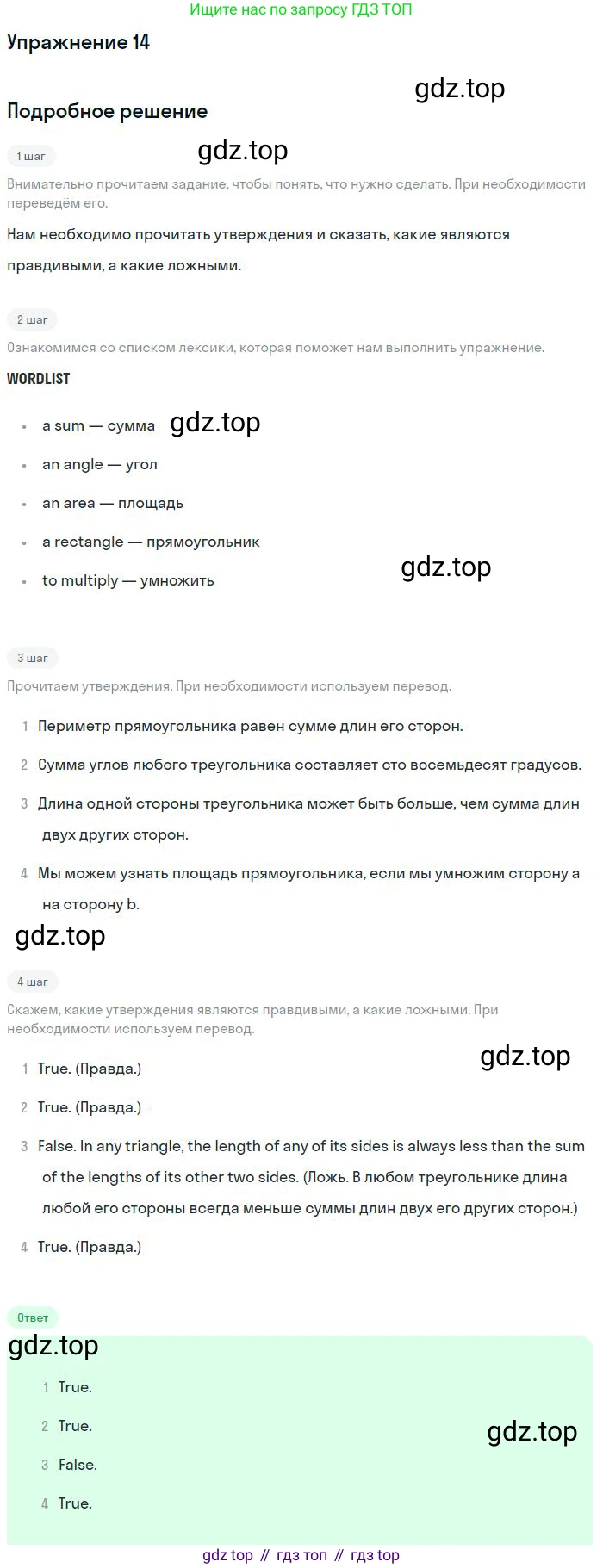 Английский язык (english), 10 класс Учебник (Student's book), авторы: Биболетова Мерем Забатовна, Бабушис Елена Евгеньевна, Снежко Надежда Дмитриевна, издательство Просвещение, Москва, 2016, оранжевого цвета, страница 163, номер 14, Решение