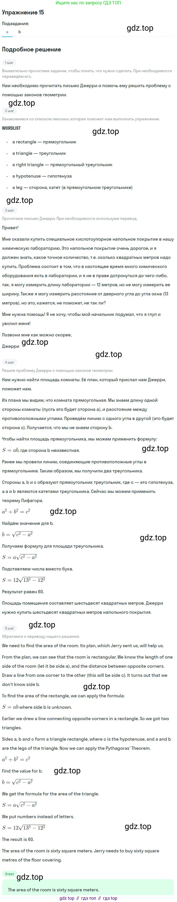 Английский язык (english), 10 класс Учебник (Student's book), авторы: Биболетова Мерем Забатовна, Бабушис Елена Евгеньевна, Снежко Надежда Дмитриевна, издательство Просвещение, Москва, 2016, оранжевого цвета, страница 163, номер 15, Решение