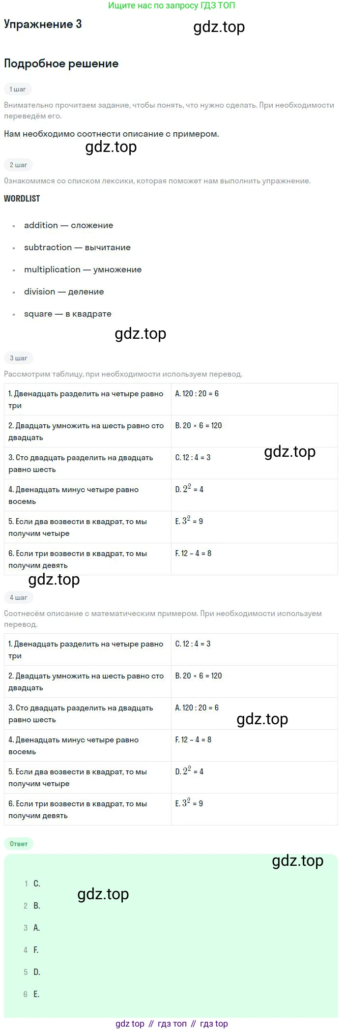 Английский язык (english), 10 класс Учебник (Student's book), авторы: Биболетова Мерем Забатовна, Бабушис Елена Евгеньевна, Снежко Надежда Дмитриевна, издательство Просвещение, Москва, 2016, оранжевого цвета, страница 160, номер 3, Решение