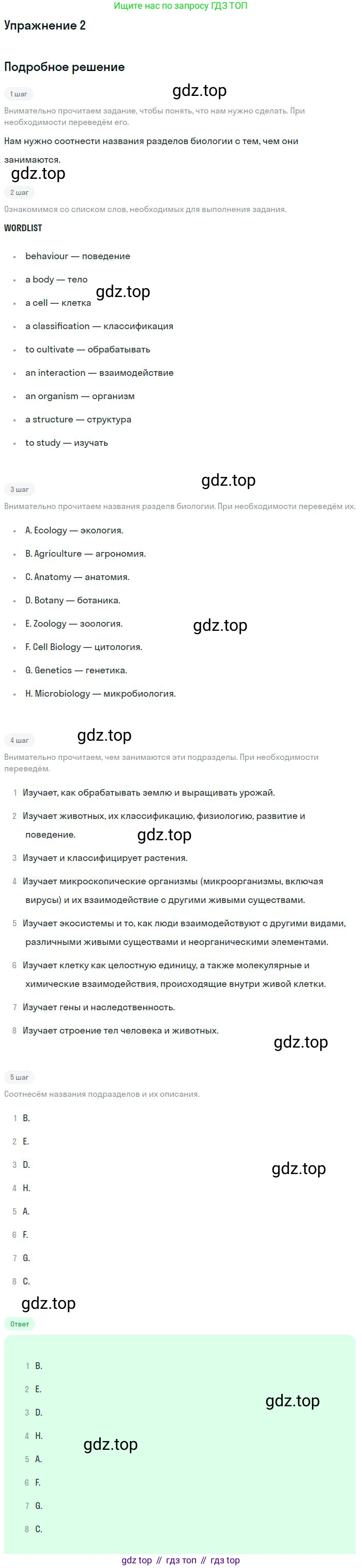 Английский язык (english), 10 класс Учебник (Student's book), авторы: Биболетова Мерем Забатовна, Бабушис Елена Евгеньевна, Снежко Надежда Дмитриевна, издательство Просвещение, Москва, 2016, оранжевого цвета, страница 164, номер 2, Решение
