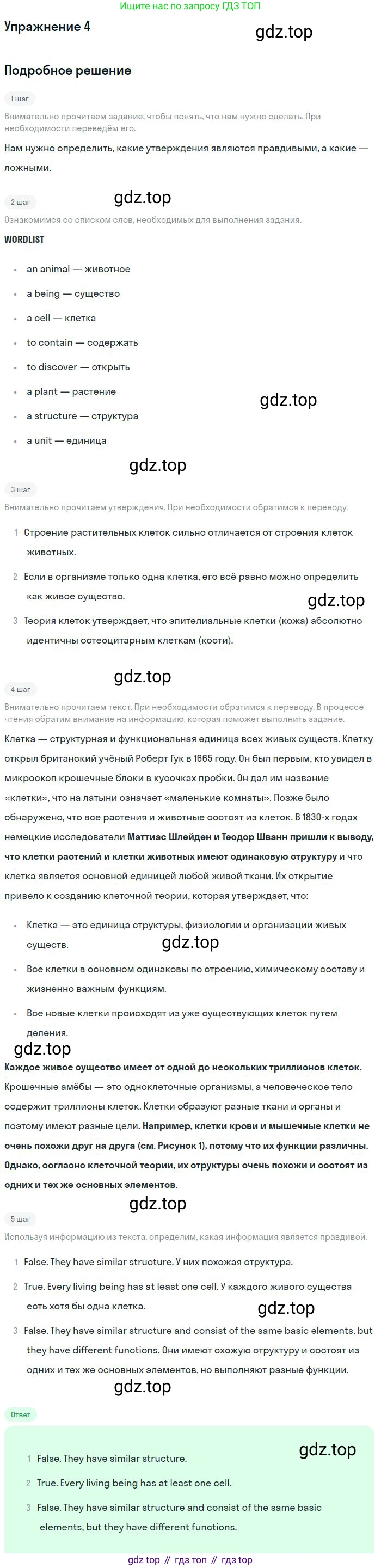 ГДЗ Английский язык (english), 10 класс Учебник (Student's book), авторы: Биболетова Мерем Забатовна, Бабушис Елена Евгеньевна, Снежко Надежда Дмитриевна, издательство Просвещение, Москва, 2016, оранжевого цвета, страница 164, номер 4, Решение