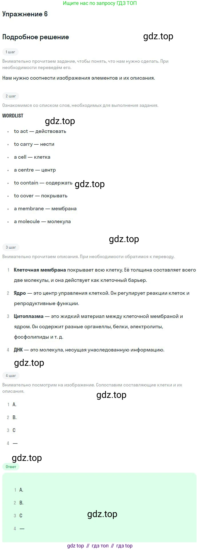 Английский язык (english), 10 класс Учебник (Student's book), авторы: Биболетова Мерем Забатовна, Бабушис Елена Евгеньевна, Снежко Надежда Дмитриевна, издательство Просвещение, Москва, 2016, оранжевого цвета, страница 165, номер 6, Решение