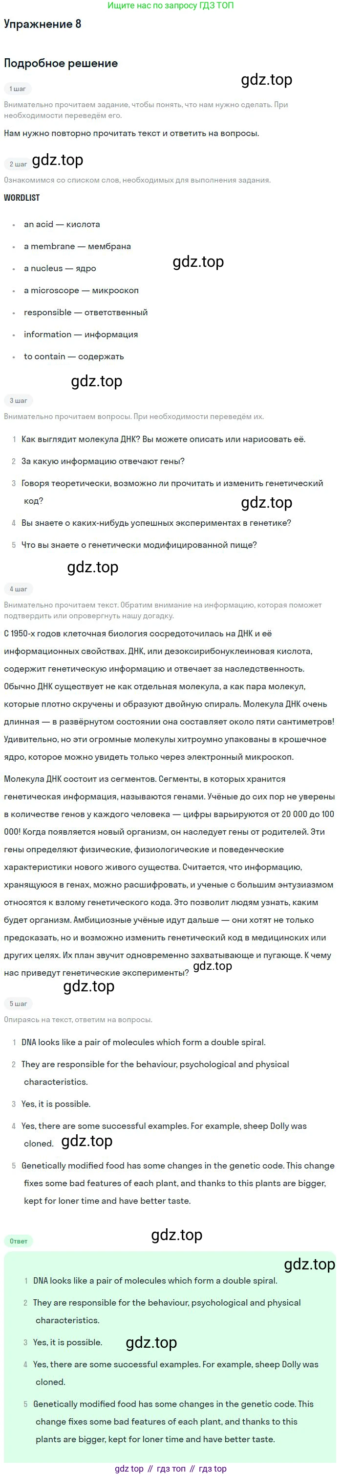Английский язык (english), 10 класс Учебник (Student's book), авторы: Биболетова Мерем Забатовна, Бабушис Елена Евгеньевна, Снежко Надежда Дмитриевна, издательство Просвещение, Москва, 2016, оранжевого цвета, страница 166, номер 8, Решение