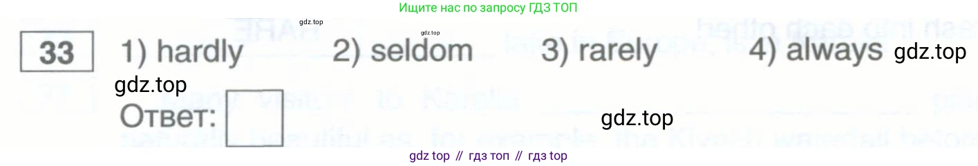 Английский язык (english), 10 класс рабочая тетрадь, авторы: Комарова Юлия Александровна, Ларионова Ирина Владимировна, издательство Русское слово, Москва, 2013, розового цвета, страница 106, номер 33, Условие