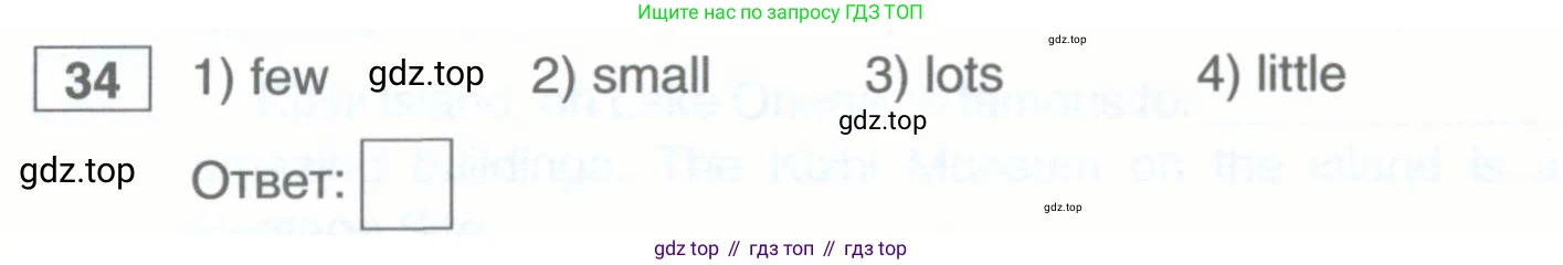 Английский язык (english), 10 класс рабочая тетрадь, авторы: Комарова Юлия Александровна, Ларионова Ирина Владимировна, издательство Русское слово, Москва, 2013, розового цвета, страница 106, номер 34, Условие