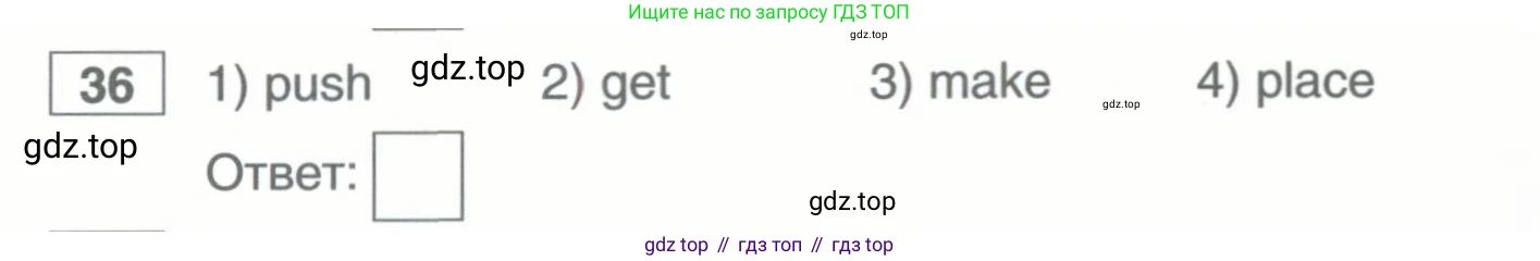 Английский язык (english), 10 класс рабочая тетрадь, авторы: Комарова Юлия Александровна, Ларионова Ирина Владимировна, издательство Русское слово, Москва, 2013, розового цвета, страница 106, номер 36, Условие