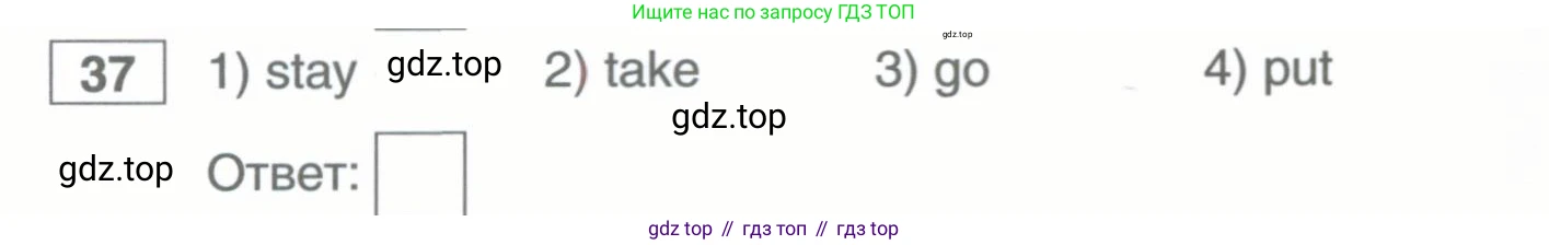 Английский язык (english), 10 класс рабочая тетрадь, авторы: Комарова Юлия Александровна, Ларионова Ирина Владимировна, издательство Русское слово, Москва, 2013, розового цвета, страница 106, номер 37, Условие