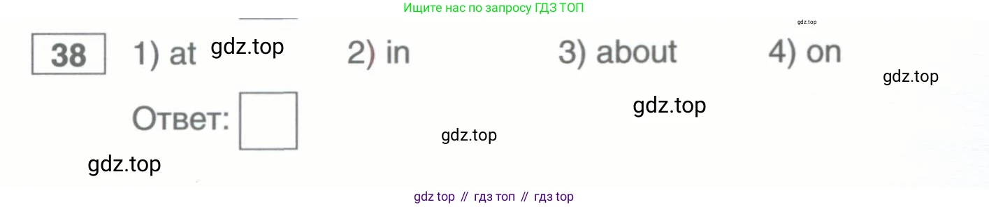 Английский язык (english), 10 класс рабочая тетрадь, авторы: Комарова Юлия Александровна, Ларионова Ирина Владимировна, издательство Русское слово, Москва, 2013, розового цвета, страница 106, номер 38, Условие