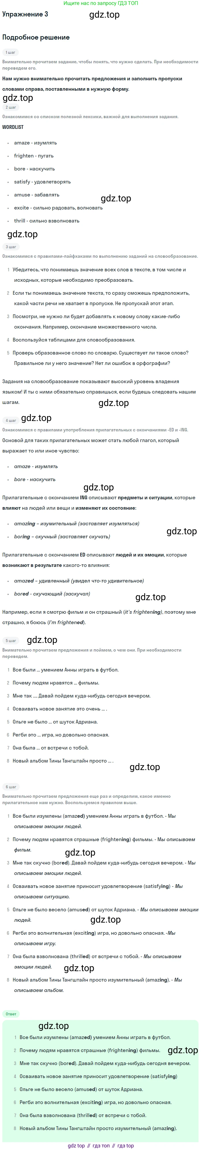 Английский язык (english), 10 класс рабочая тетрадь, авторы: Комарова Юлия Александровна, Ларионова Ирина Владимировна, издательство Русское слово, Москва, 2013, розового цвета, страница 6, номер 3, Решение