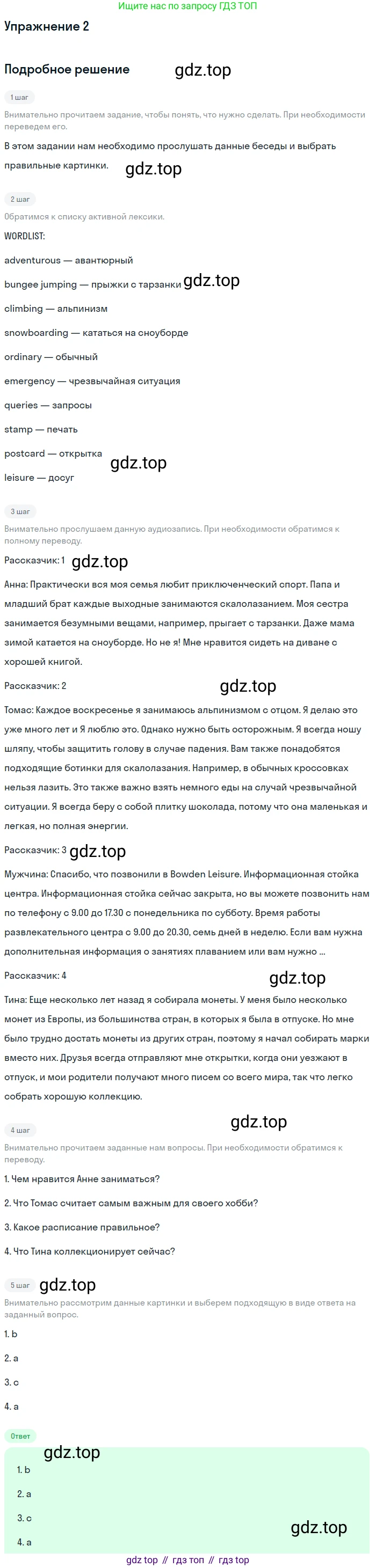 Английский язык (english), 10 класс рабочая тетрадь, авторы: Комарова Юлия Александровна, Ларионова Ирина Владимировна, издательство Русское слово, Москва, 2013, розового цвета, страница 9, номер 2, Решение