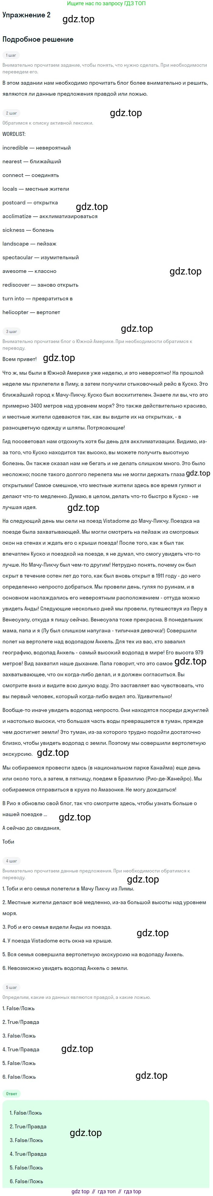 Английский язык (english), 10 класс рабочая тетрадь, авторы: Комарова Юлия Александровна, Ларионова Ирина Владимировна, издательство Русское слово, Москва, 2013, розового цвета, страница 11, номер 2, Решение