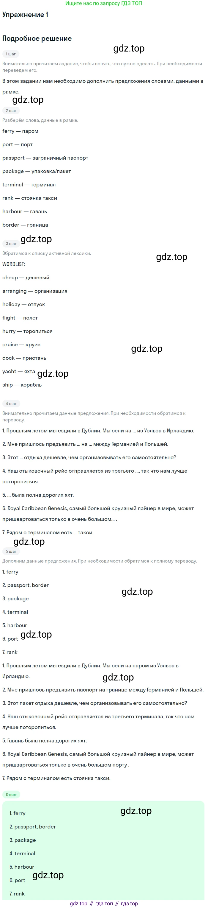 Английский язык (english), 10 класс рабочая тетрадь, авторы: Комарова Юлия Александровна, Ларионова Ирина Владимировна, издательство Русское слово, Москва, 2013, розового цвета, страница 12, номер 1, Решение