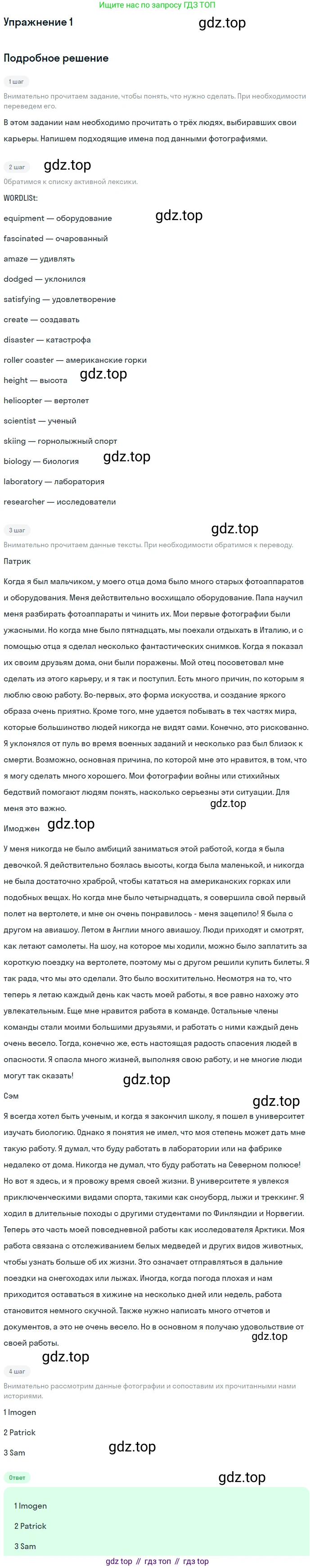 Английский язык (english), 10 класс рабочая тетрадь, авторы: Комарова Юлия Александровна, Ларионова Ирина Владимировна, издательство Русское слово, Москва, 2013, розового цвета, страница 18, номер 1, Решение