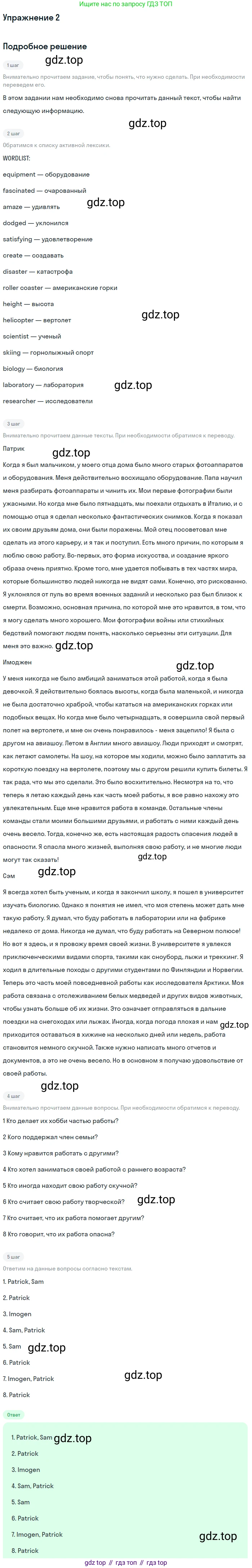 Английский язык (english), 10 класс рабочая тетрадь, авторы: Комарова Юлия Александровна, Ларионова Ирина Владимировна, издательство Русское слово, Москва, 2013, розового цвета, страница 19, номер 2, Решение