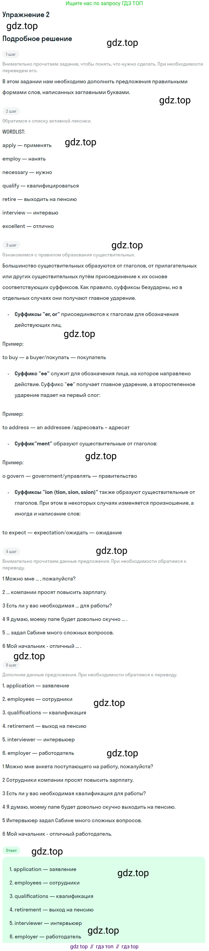 Английский язык (english), 10 класс рабочая тетрадь, авторы: Комарова Юлия Александровна, Ларионова Ирина Владимировна, издательство Русское слово, Москва, 2013, розового цвета, страница 20, номер 2, Решение