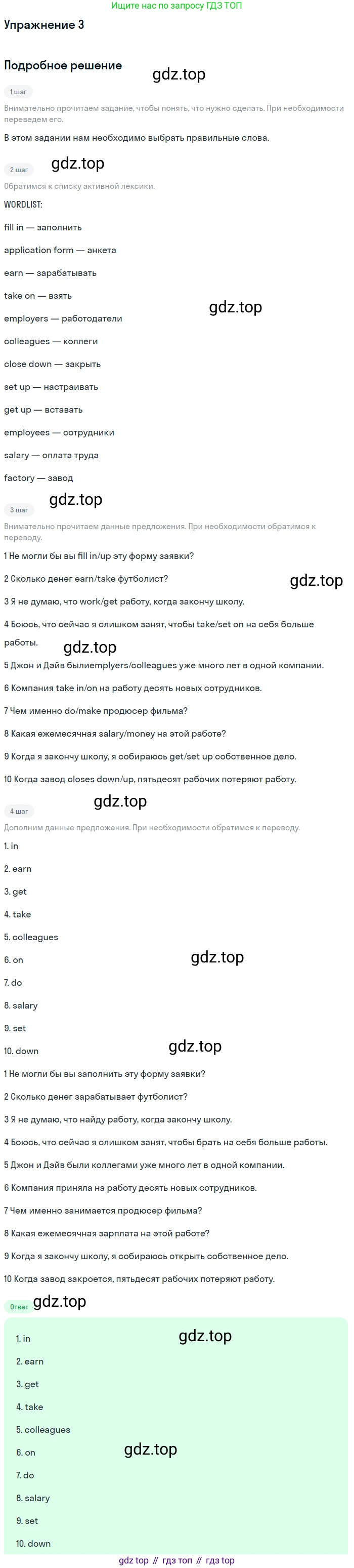 Английский язык (english), 10 класс рабочая тетрадь, авторы: Комарова Юлия Александровна, Ларионова Ирина Владимировна, издательство Русское слово, Москва, 2013, розового цвета, страница 20, номер 3, Решение