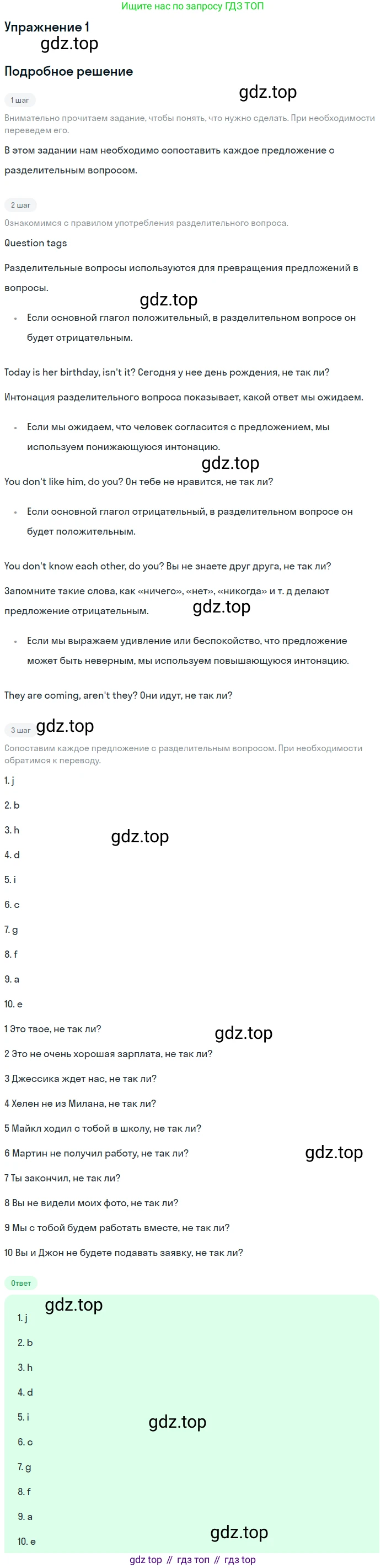 Английский язык (english), 10 класс рабочая тетрадь, авторы: Комарова Юлия Александровна, Ларионова Ирина Владимировна, издательство Русское слово, Москва, 2013, розового цвета, страница 22, номер 1, Решение