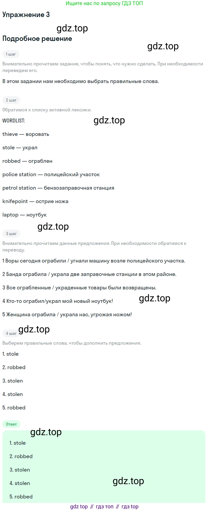 Английский язык (english), 10 класс рабочая тетрадь, авторы: Комарова Юлия Александровна, Ларионова Ирина Владимировна, издательство Русское слово, Москва, 2013, розового цвета, страница 26, номер 3, Решение