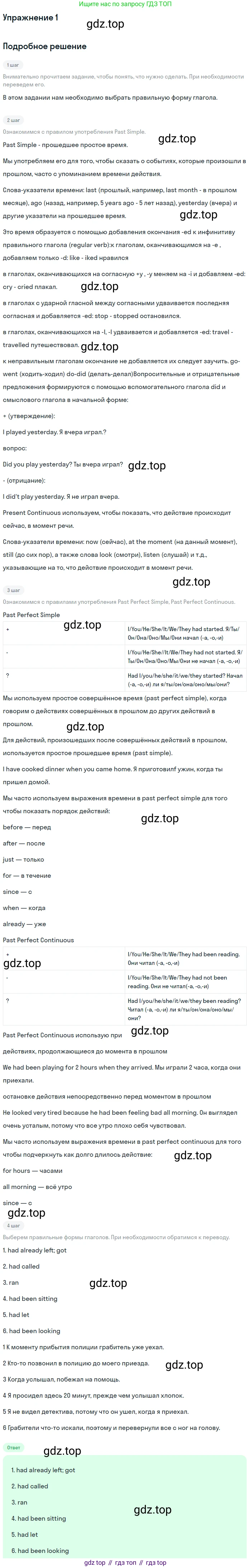 Английский язык (english), 10 класс рабочая тетрадь, авторы: Комарова Юлия Александровна, Ларионова Ирина Владимировна, издательство Русское слово, Москва, 2013, розового цвета, страница 27, номер 1, Решение
