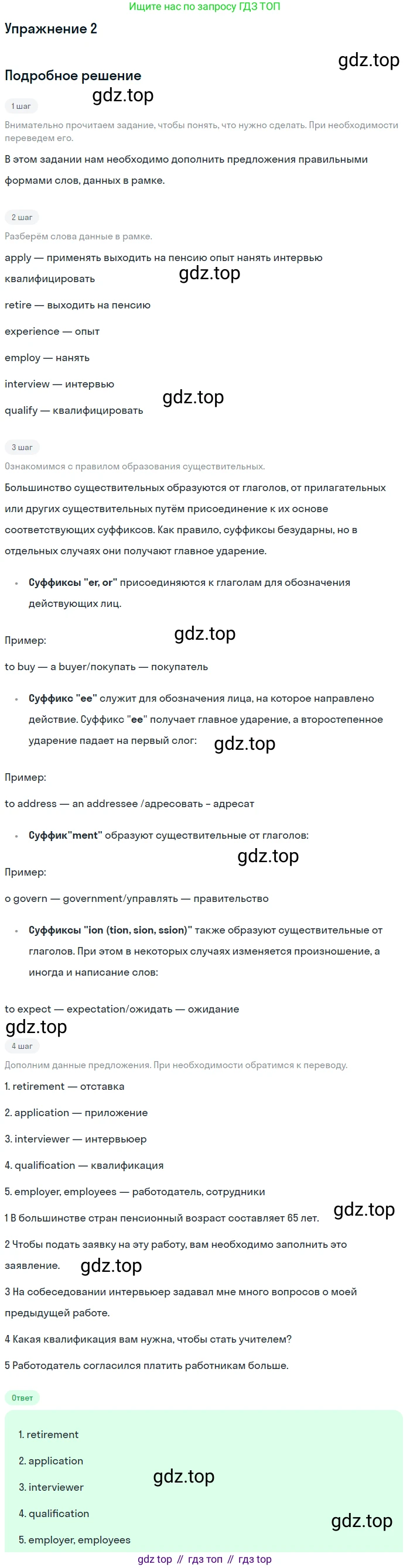 Английский язык (english), 10 класс рабочая тетрадь, авторы: Комарова Юлия Александровна, Ларионова Ирина Владимировна, издательство Русское слово, Москва, 2013, розового цвета, страница 30, номер 2, Решение