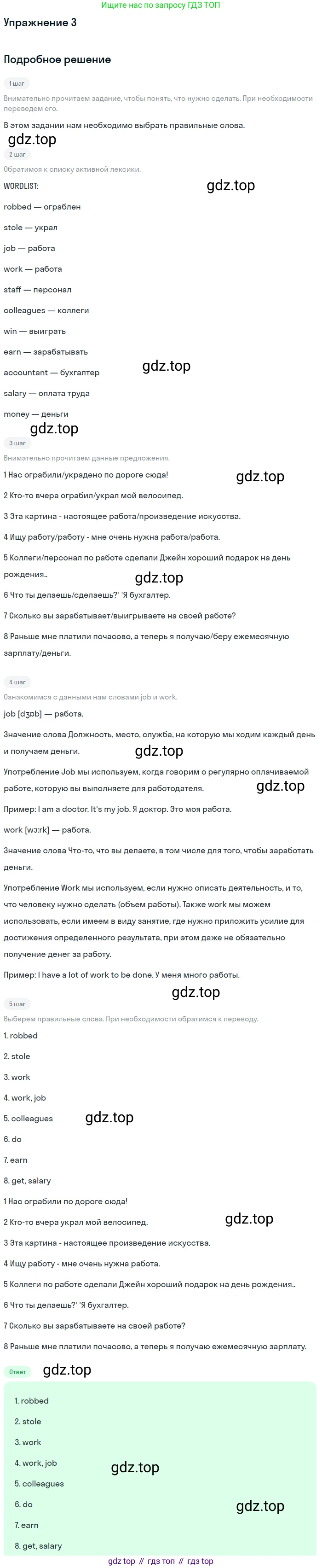 Английский язык (english), 10 класс рабочая тетрадь, авторы: Комарова Юлия Александровна, Ларионова Ирина Владимировна, издательство Русское слово, Москва, 2013, розового цвета, страница 30, номер 3, Решение