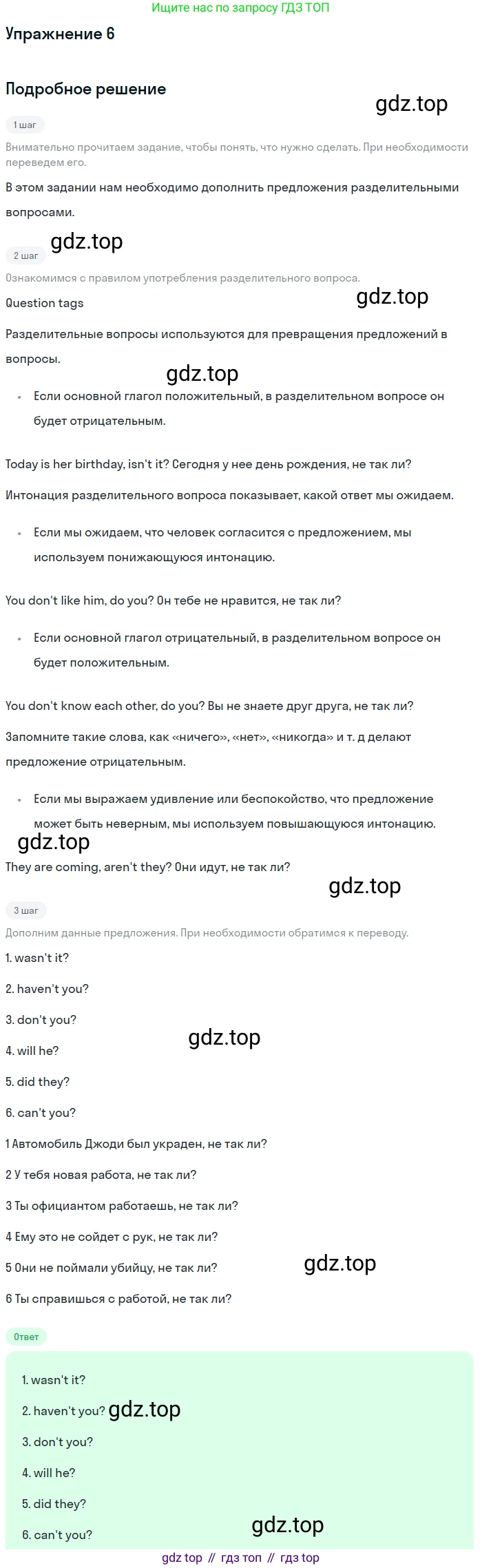 Английский язык (english), 10 класс рабочая тетрадь, авторы: Комарова Юлия Александровна, Ларионова Ирина Владимировна, издательство Русское слово, Москва, 2013, розового цвета, страница 31, номер 6, Решение