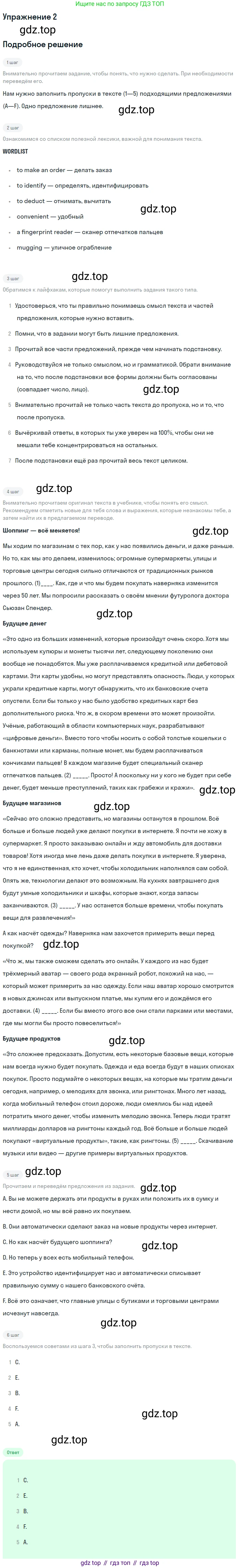 Английский язык (english), 10 класс рабочая тетрадь, авторы: Комарова Юлия Александровна, Ларионова Ирина Владимировна, издательство Русское слово, Москва, 2013, розового цвета, страница 35, номер 2, Решение