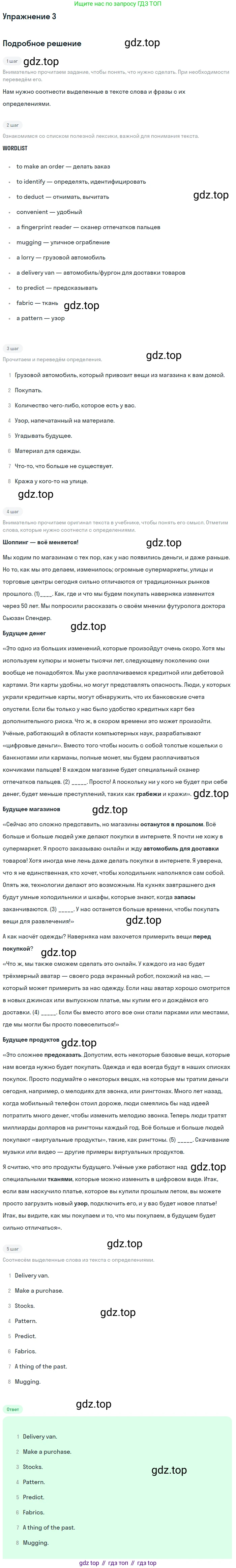Английский язык (english), 10 класс рабочая тетрадь, авторы: Комарова Юлия Александровна, Ларионова Ирина Владимировна, издательство Русское слово, Москва, 2013, розового цвета, страница 35, номер 3, Решение