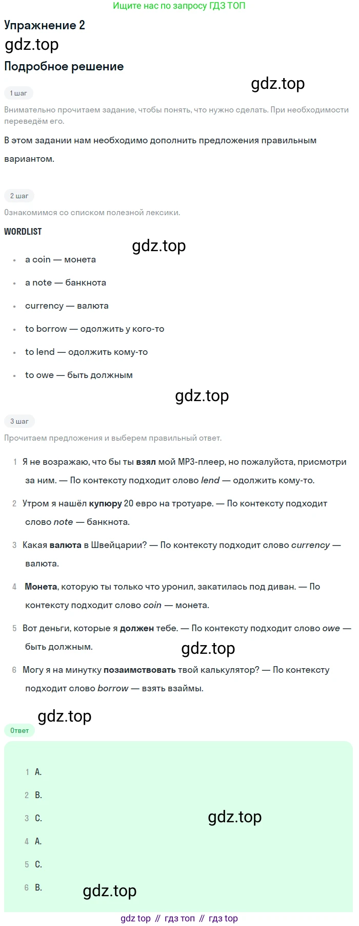 Английский язык (english), 10 класс рабочая тетрадь, авторы: Комарова Юлия Александровна, Ларионова Ирина Владимировна, издательство Русское слово, Москва, 2013, розового цвета, страница 36, номер 2, Решение