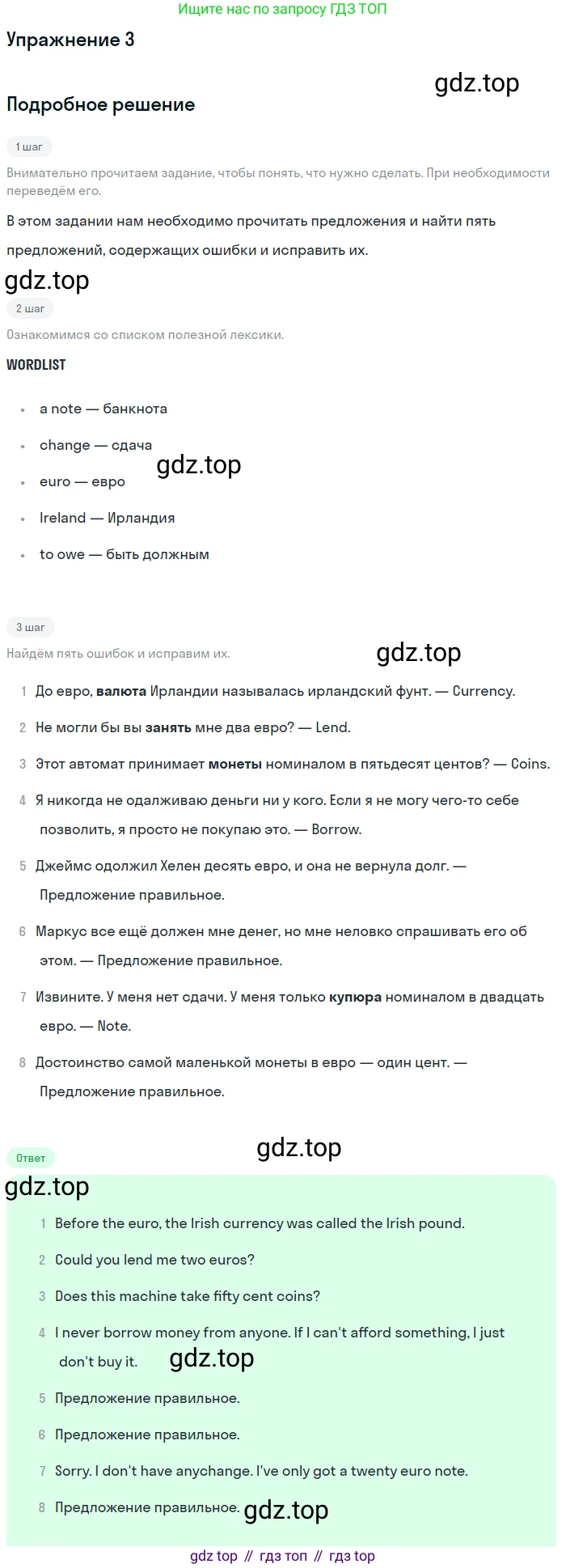 Английский язык (english), 10 класс рабочая тетрадь, авторы: Комарова Юлия Александровна, Ларионова Ирина Владимировна, издательство Русское слово, Москва, 2013, розового цвета, страница 36, номер 3, Решение
