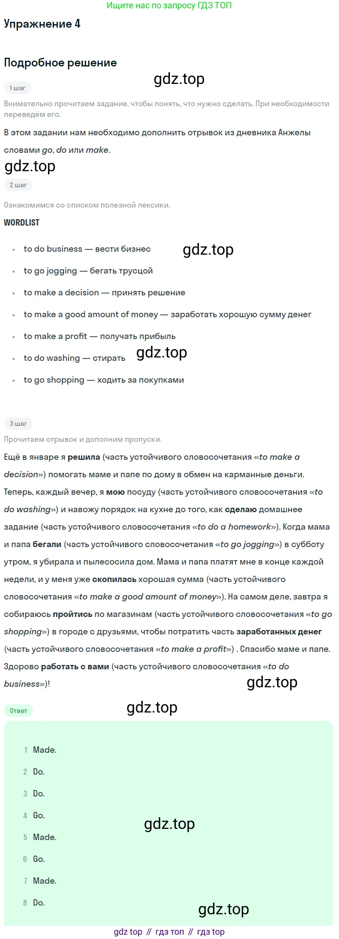 Английский язык (english), 10 класс рабочая тетрадь, авторы: Комарова Юлия Александровна, Ларионова Ирина Владимировна, издательство Русское слово, Москва, 2013, розового цвета, страница 36, номер 4, Решение